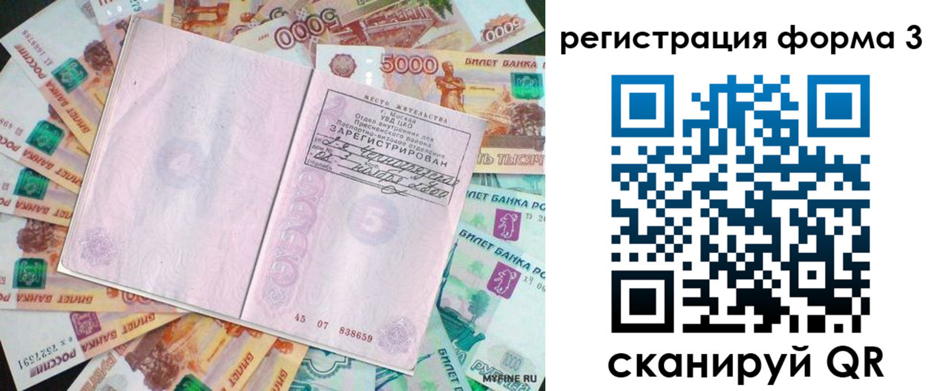 форма 3 в Тутаеве