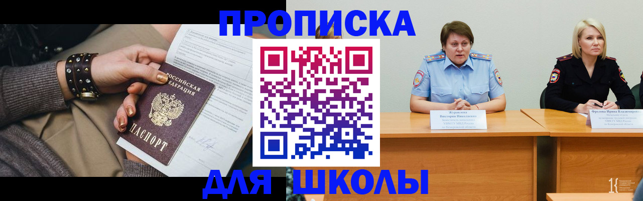 прописка для работы в Тутаеве