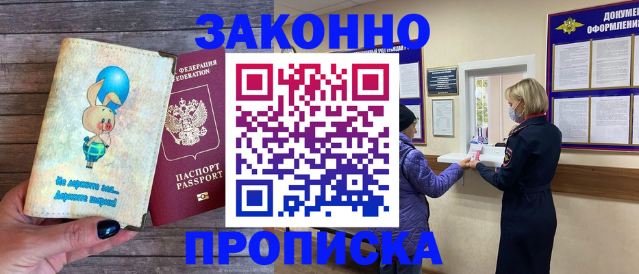 временная регистрация надежно в Тутаеве