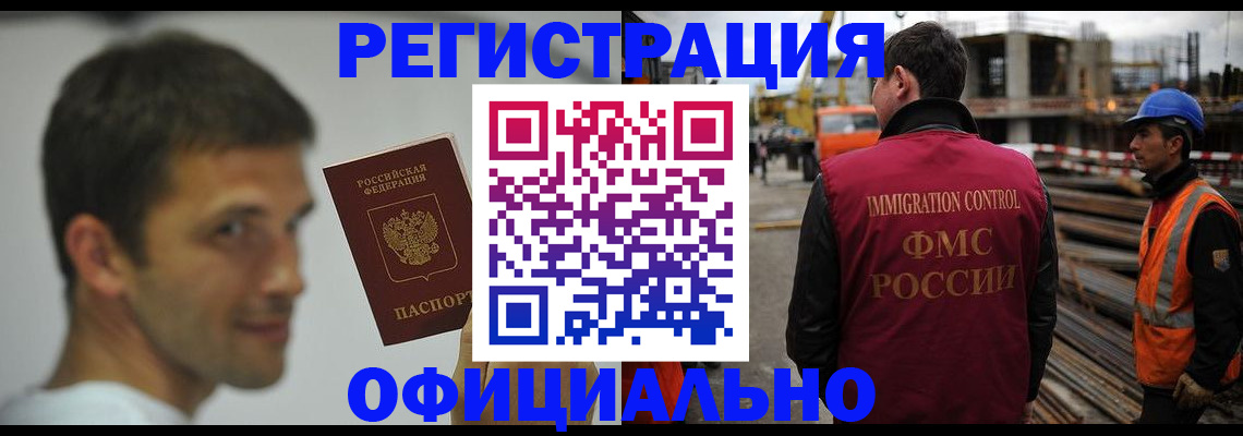 прописка иностранных граждан в Тутаеве