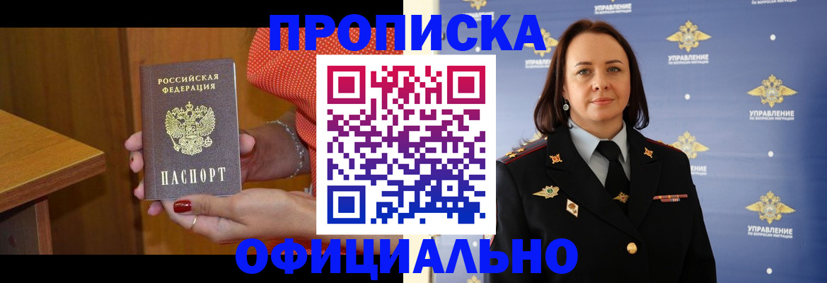 прописка для военкомата в Тутаеве