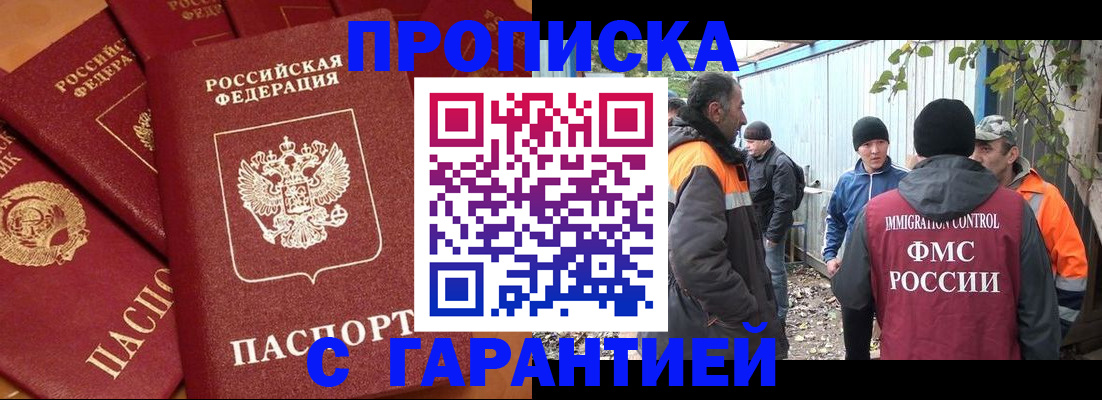 прописка ребенка в Тутаеве