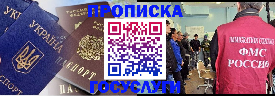 прописка регистрация в Тутаеве